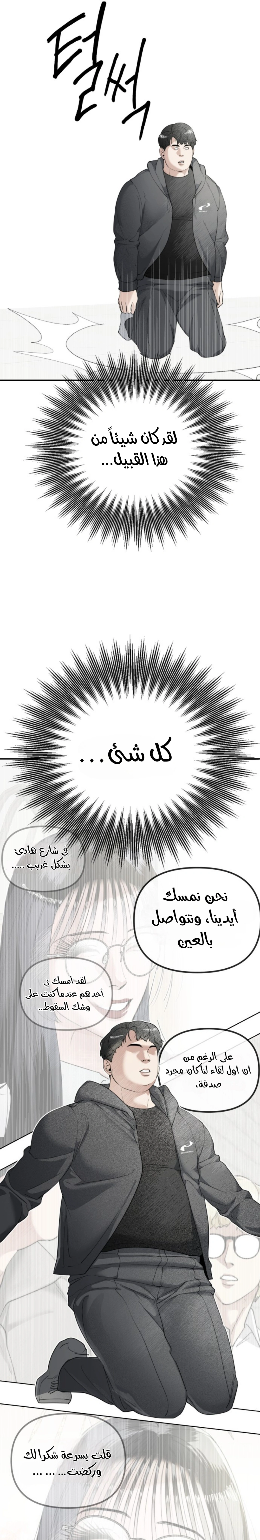 Read Ki Sisters AR Manga Online