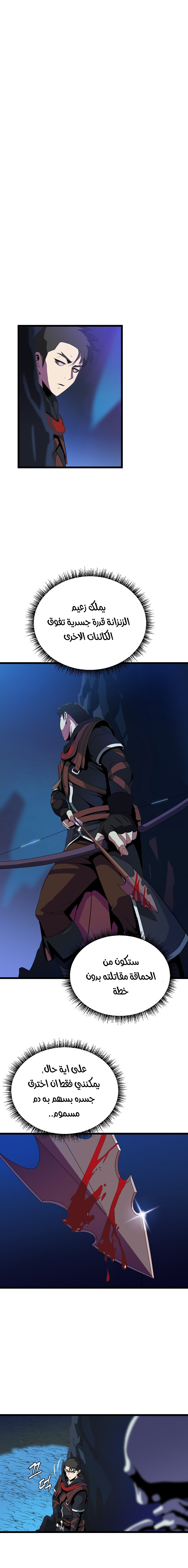 Read Kill The Hero AR Manga Online