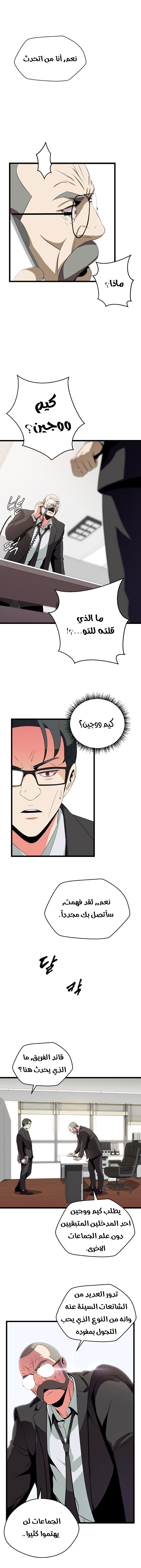 Read Kill The Hero AR Manga Online