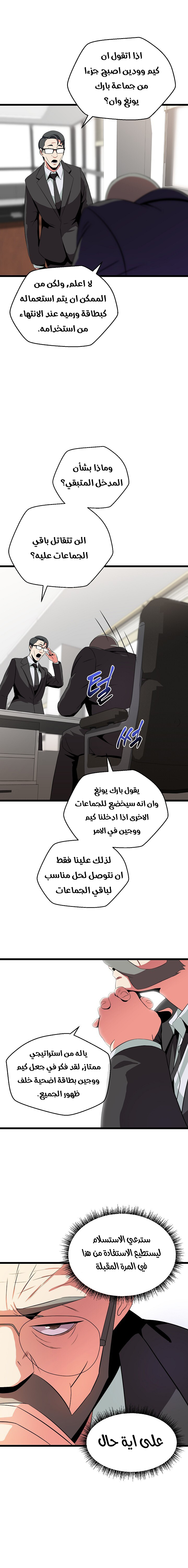 Read Kill The Hero AR Manga Online
