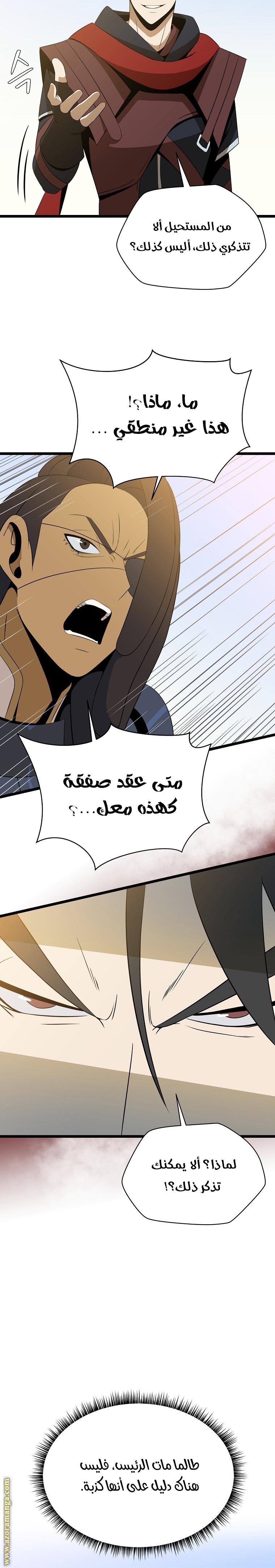 Read Kill The Hero AR Manga Online