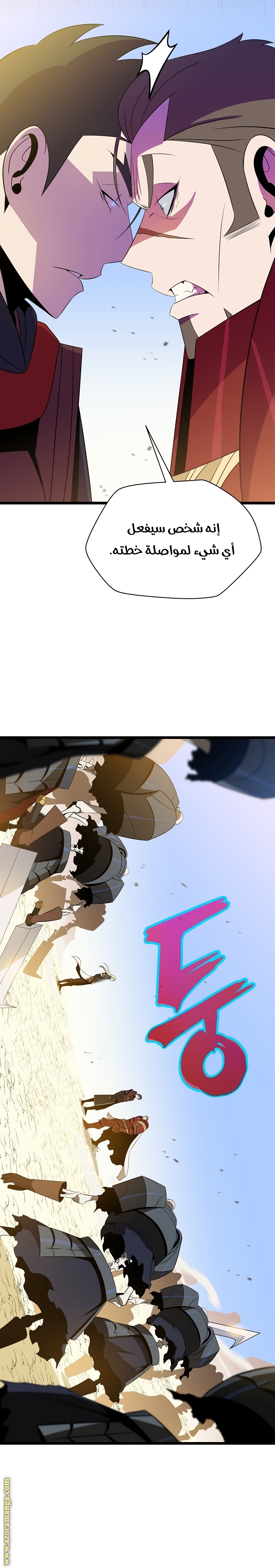 Read Kill The Hero AR Manga Online
