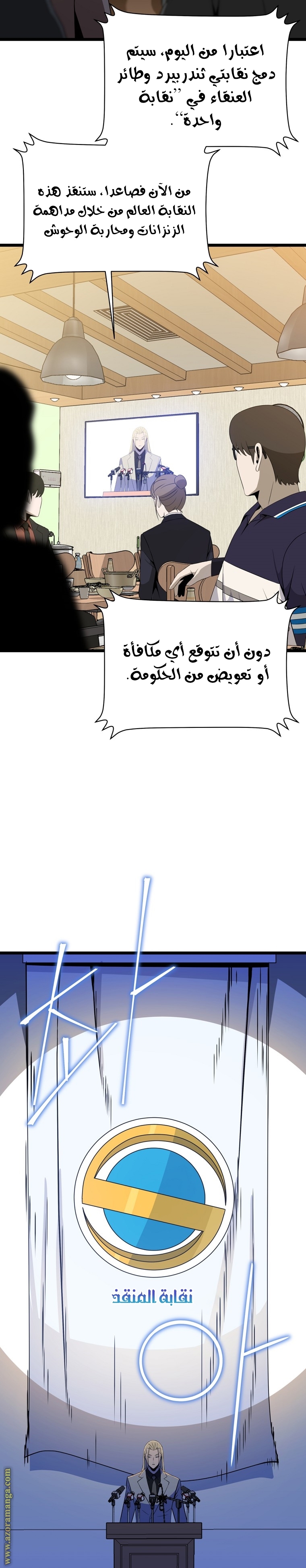 Read Kill The Hero AR Manga Online
