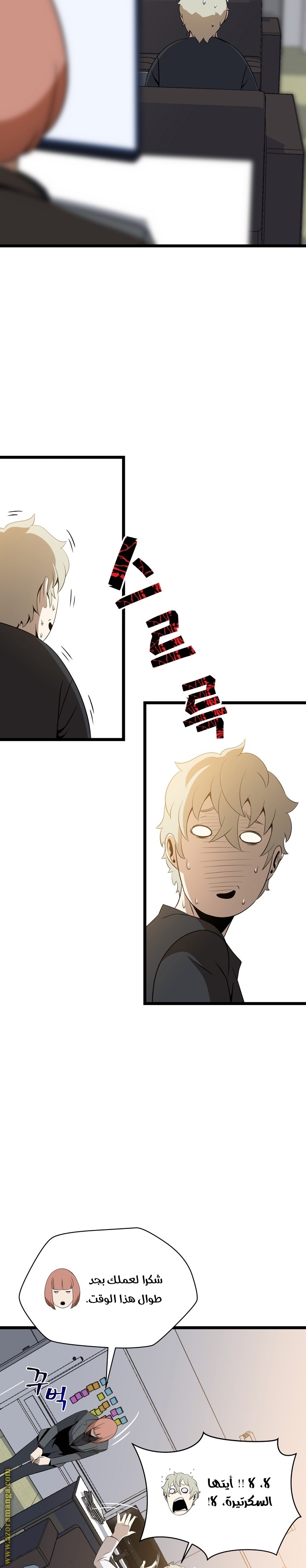 Read Kill The Hero AR Manga Online