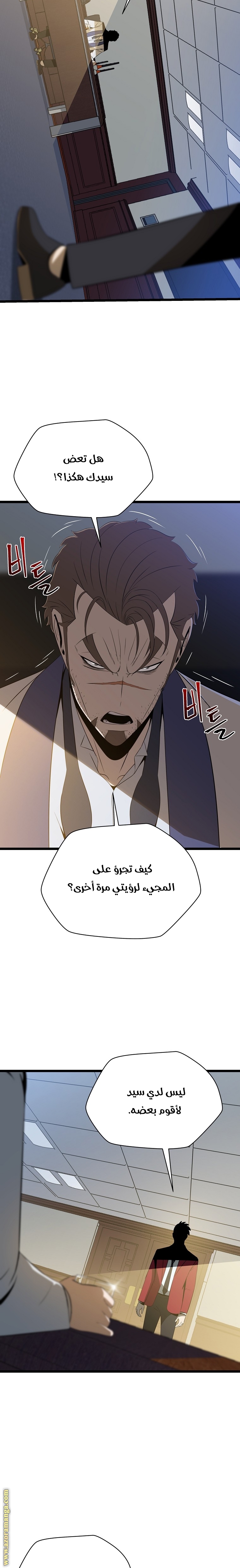 Read Kill The Hero AR Manga Online