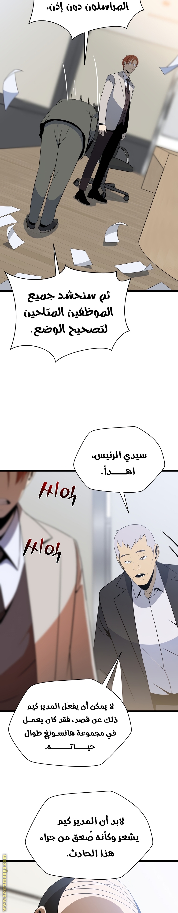 Read Kill The Hero AR Manga Online