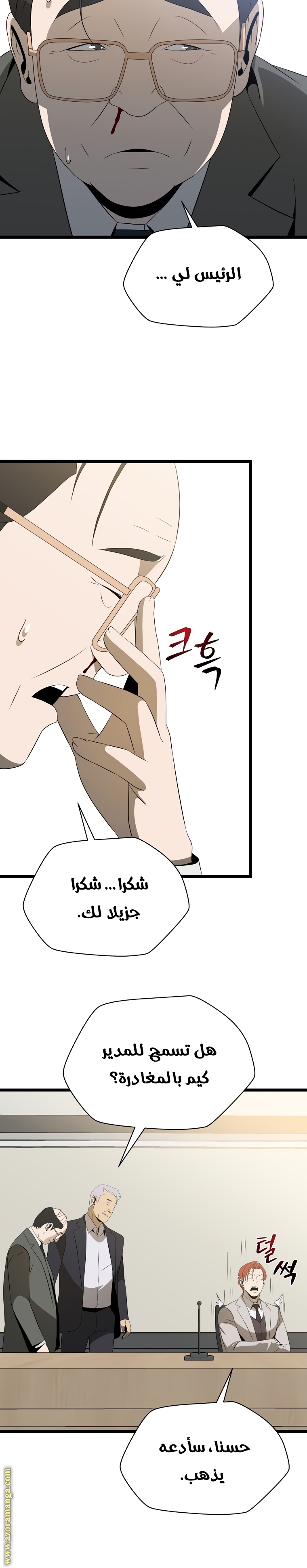 Read Kill The Hero AR Manga Online