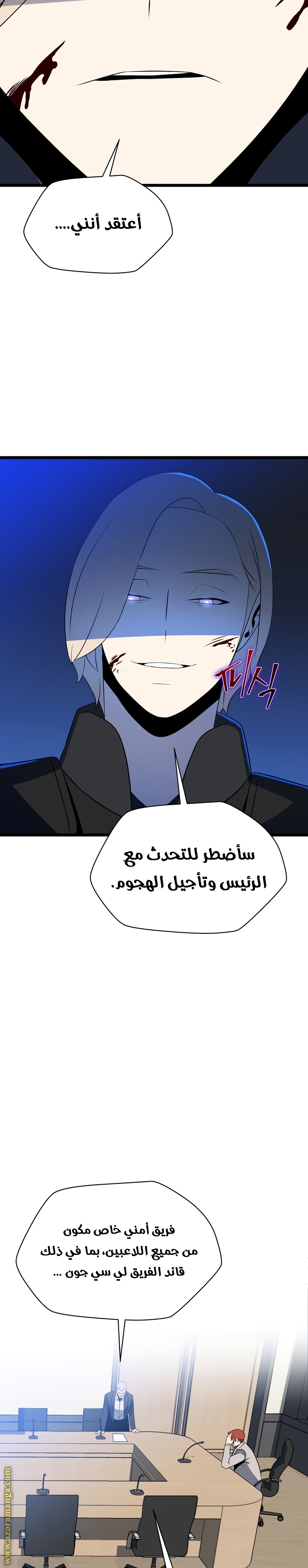 Read Kill The Hero AR Manga Online
