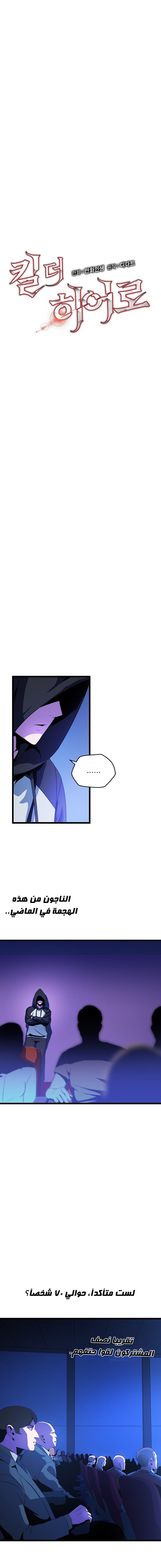Read Kill The Hero AR Manga Online