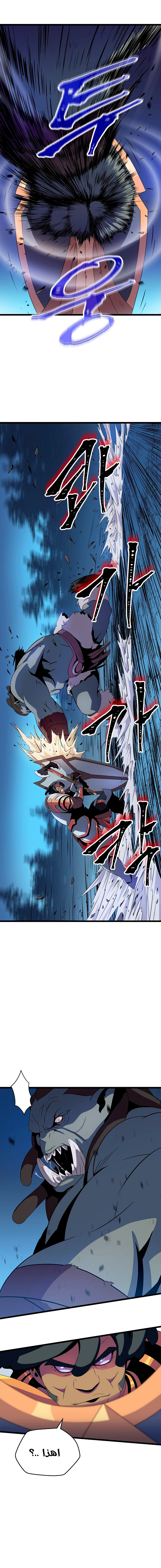 Read Kill The Hero AR Manga Online