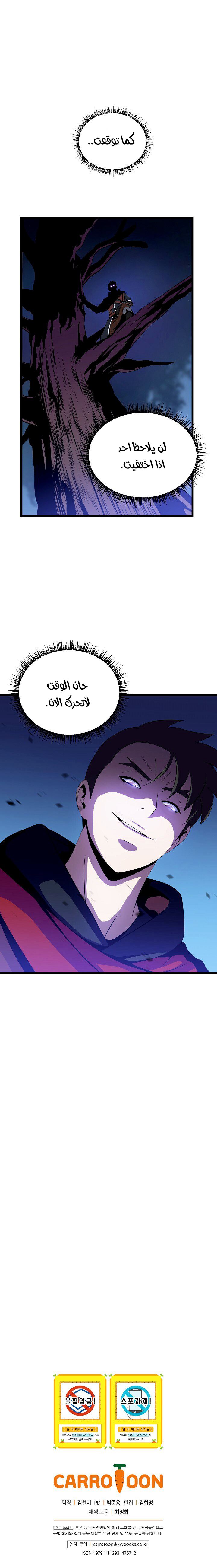 Read Kill The Hero AR Manga Online