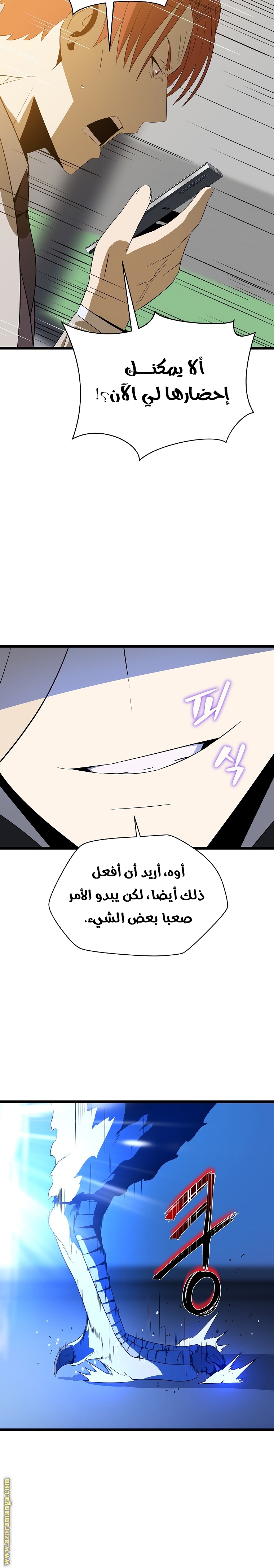 Read Kill The Hero AR Manga Online