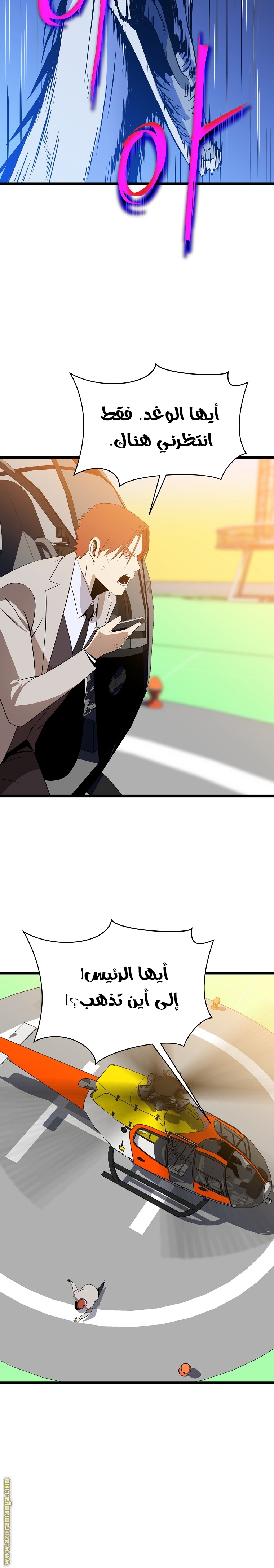 Read Kill The Hero AR Manga Online