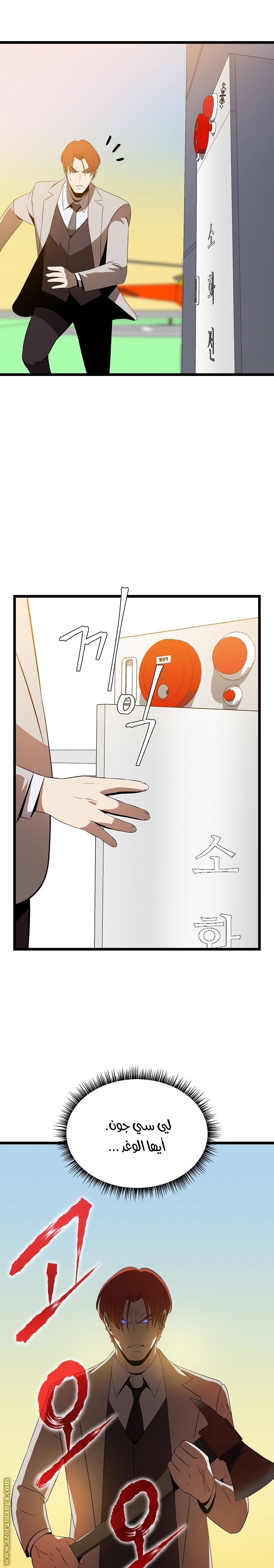 Read Kill The Hero AR Manga Online