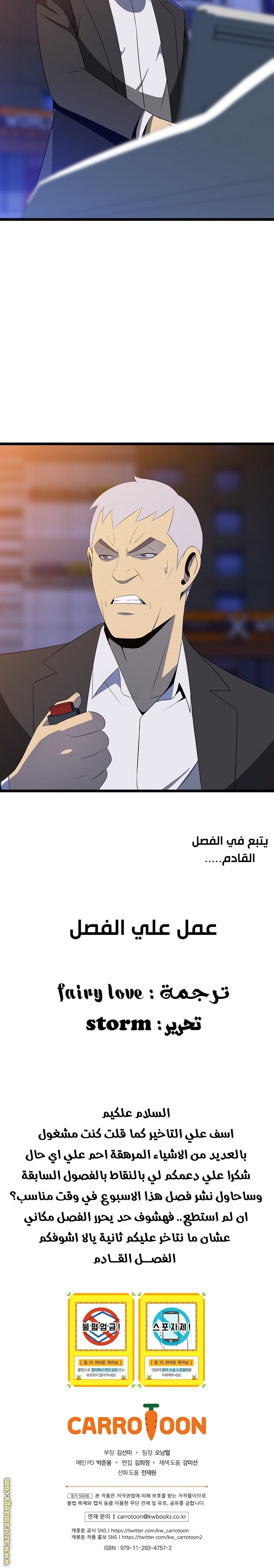 Read Kill The Hero AR Manga Online
