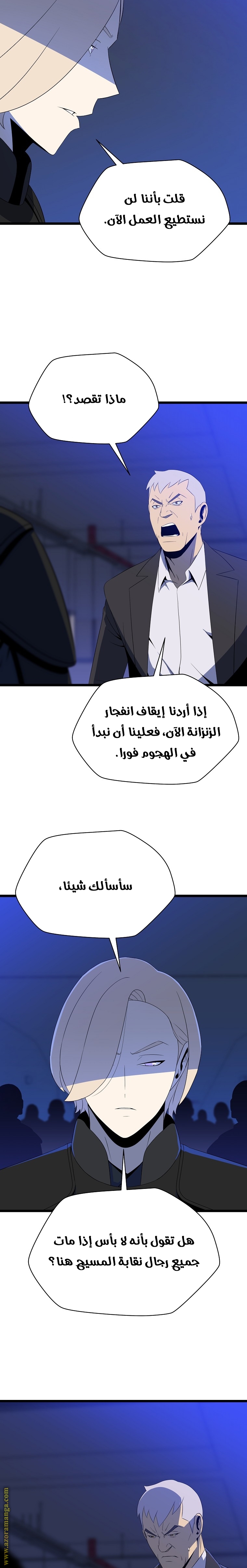 Read Kill The Hero AR Manga Online