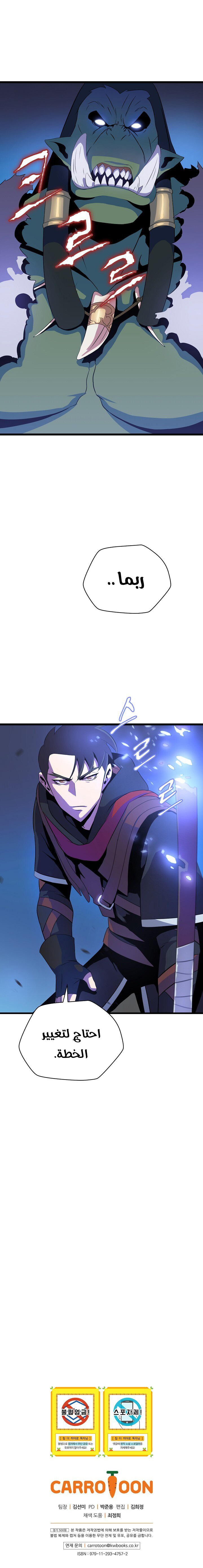 Read Kill The Hero AR Manga Online