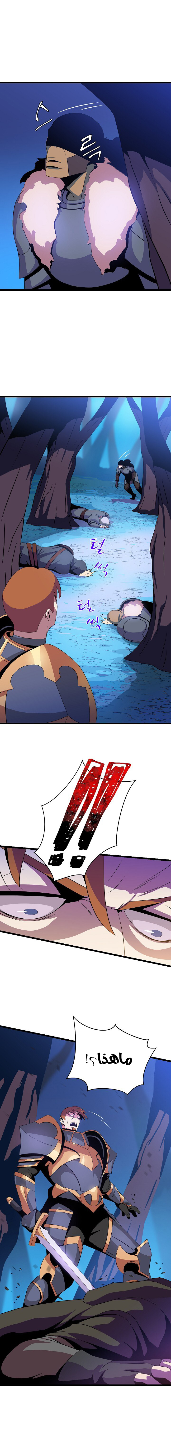 Read Kill The Hero AR Manga Online
