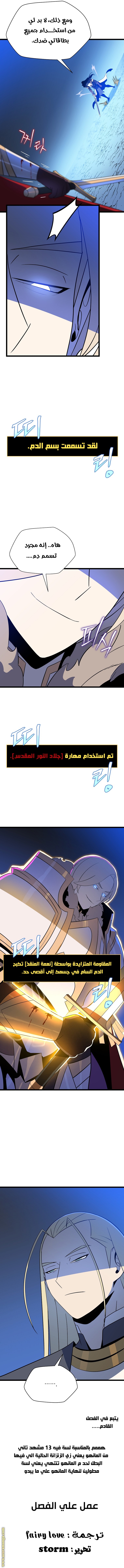 Read Kill The Hero AR Manga Online