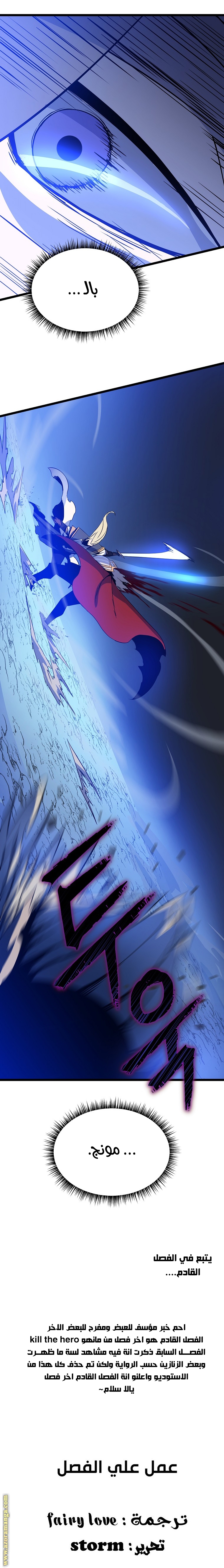 Read Kill The Hero AR Manga Online