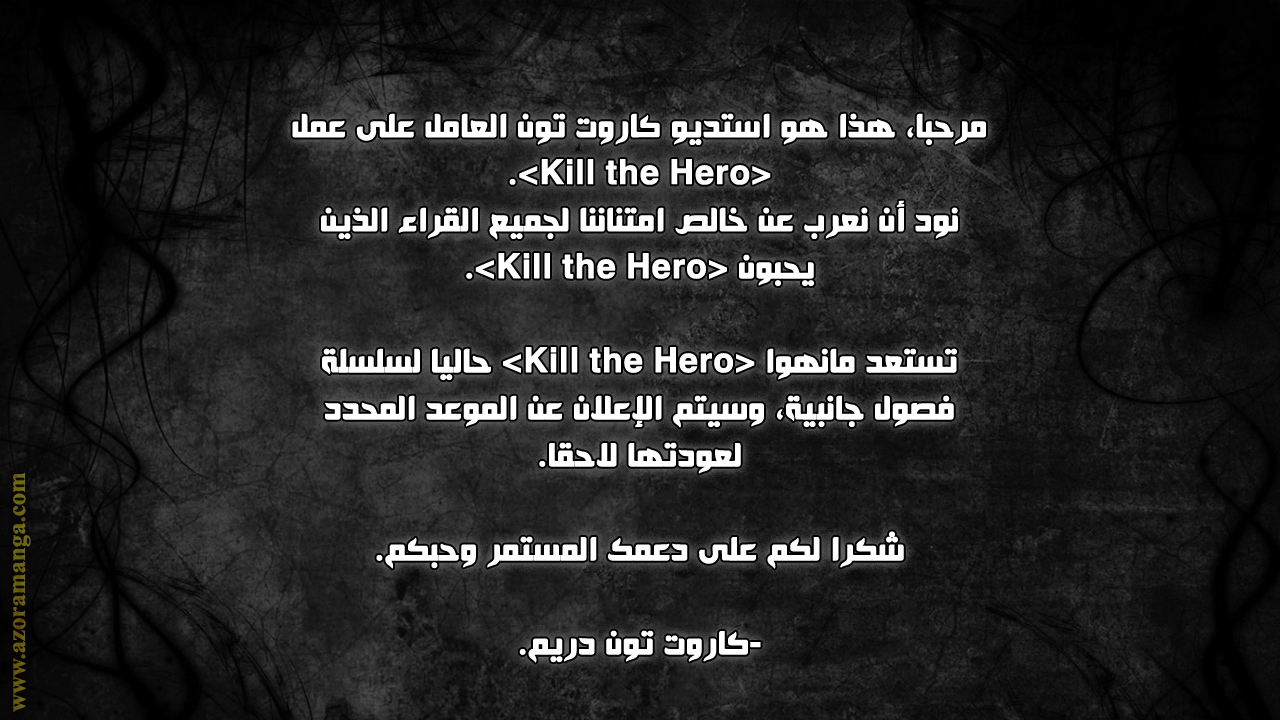 Read Kill The Hero AR Manga Online