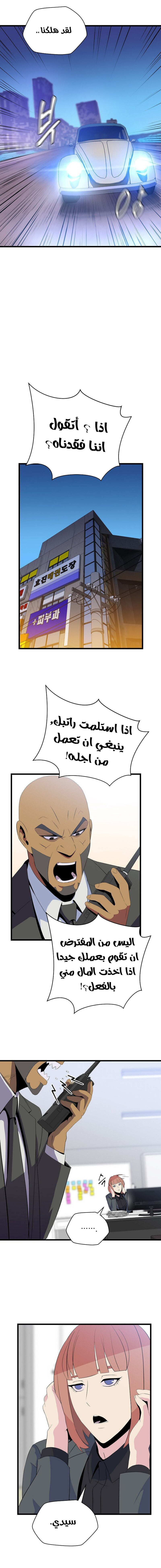 Read Kill The Hero AR Manga Online