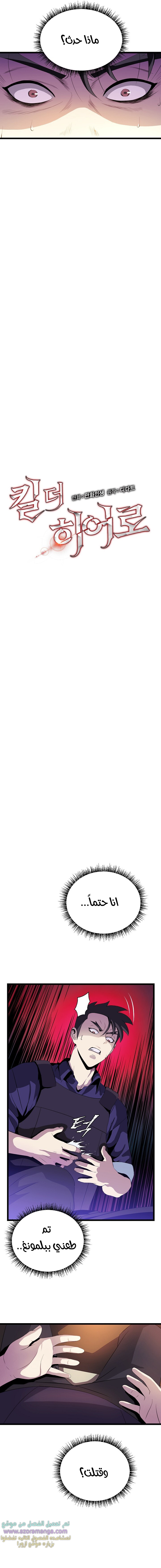 Read Kill The Hero AR Manga Online