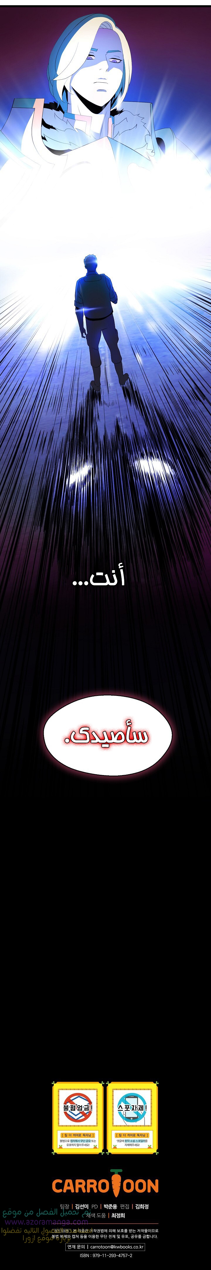 Read Kill The Hero AR Manga Online