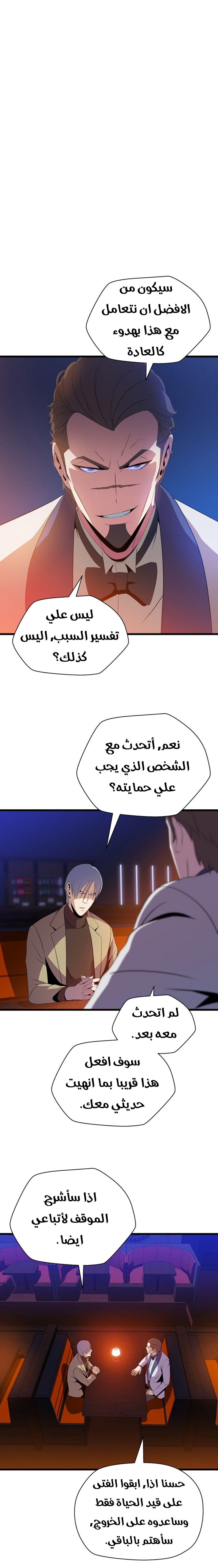 Read Kill The Hero AR Manga Online