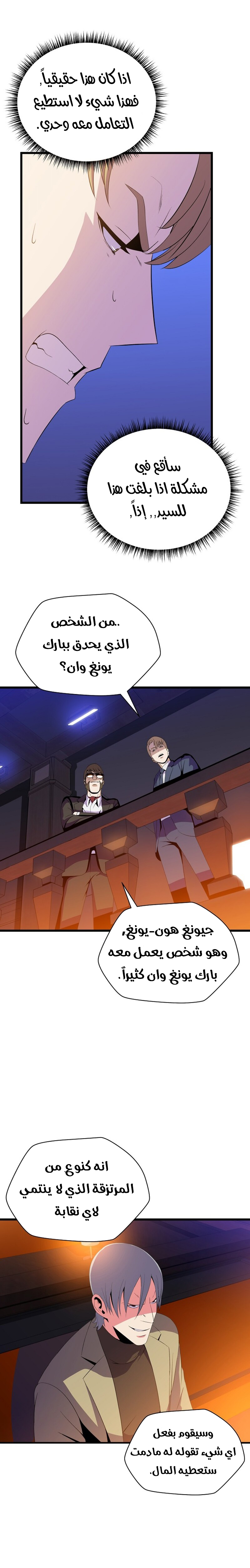 Read Kill The Hero AR Manga Online