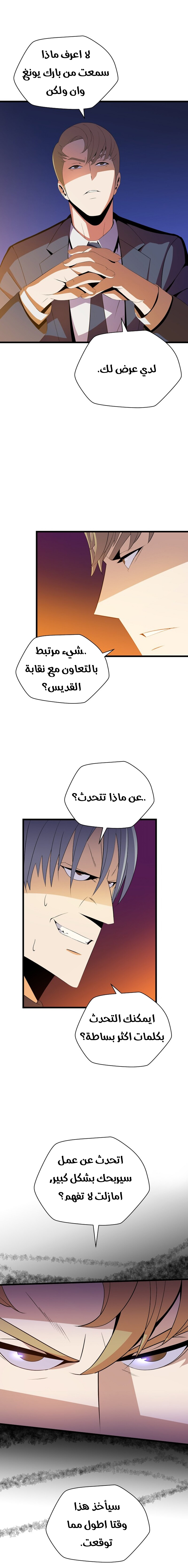 Read Kill The Hero AR Manga Online