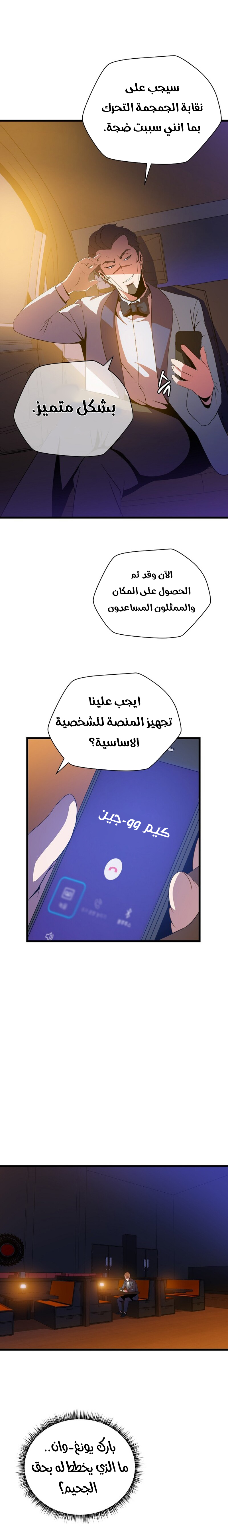 Read Kill The Hero AR Manga Online
