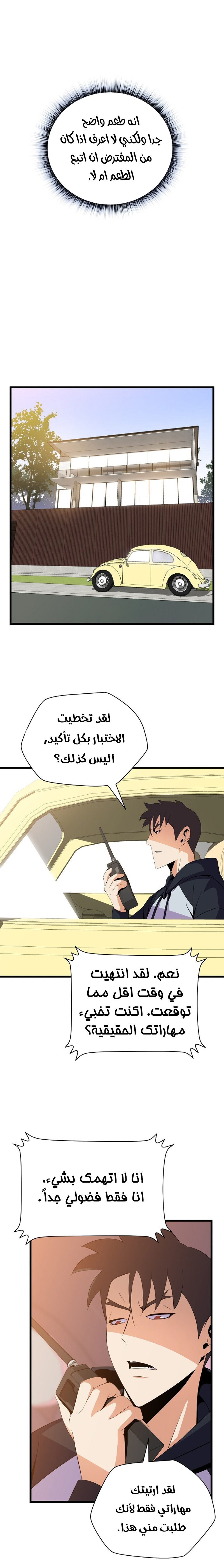 Read Kill The Hero AR Manga Online