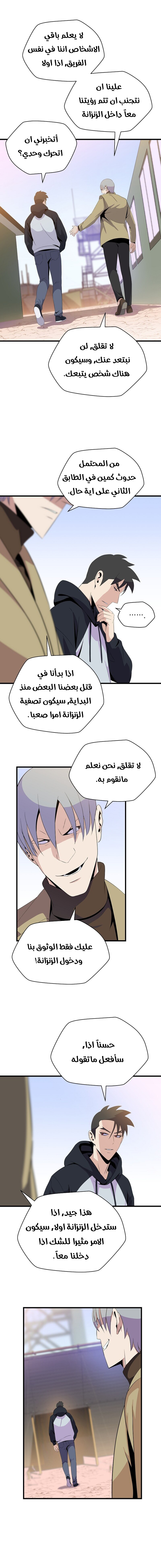 Read Kill The Hero AR Manga Online