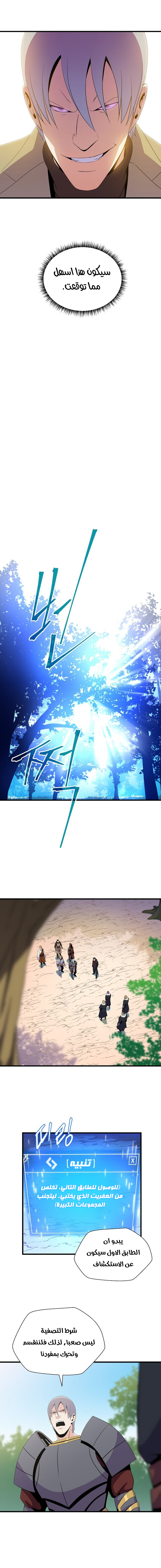 Read Kill The Hero AR Manga Online