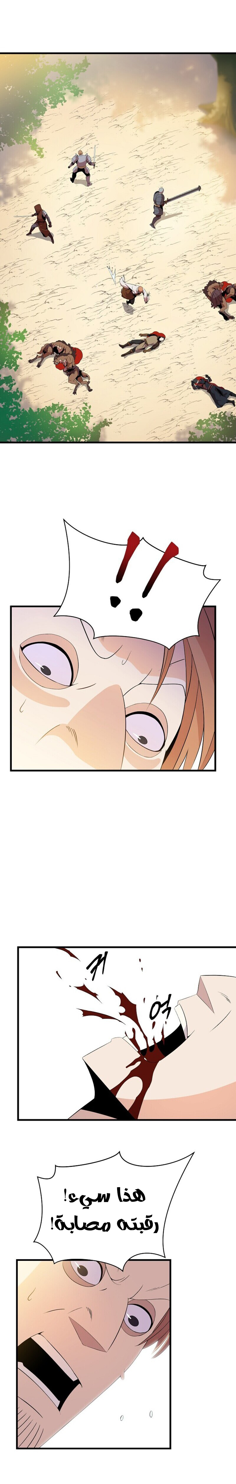 Read Kill The Hero AR Manga Online