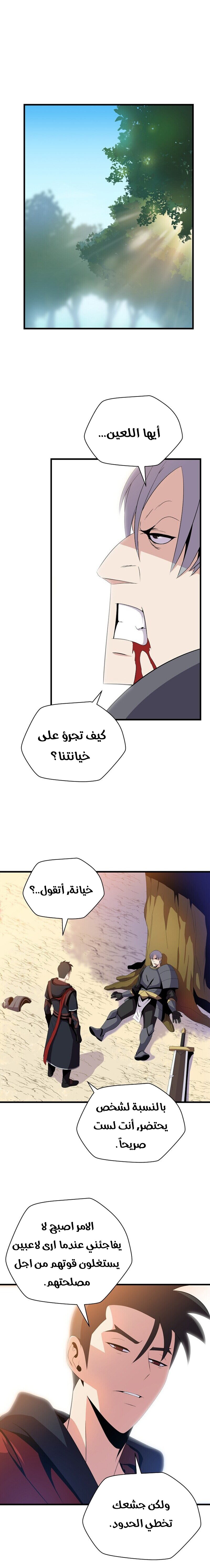 Read Kill The Hero AR Manga Online