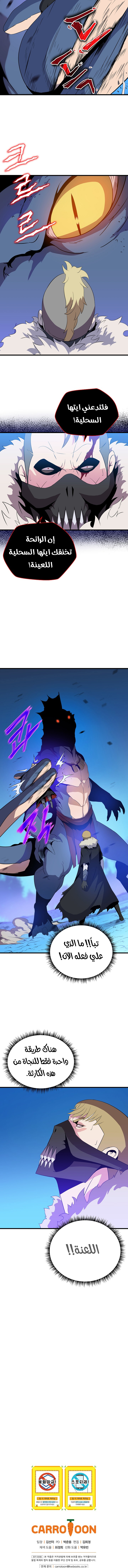Read Kill The Hero AR Manga Online