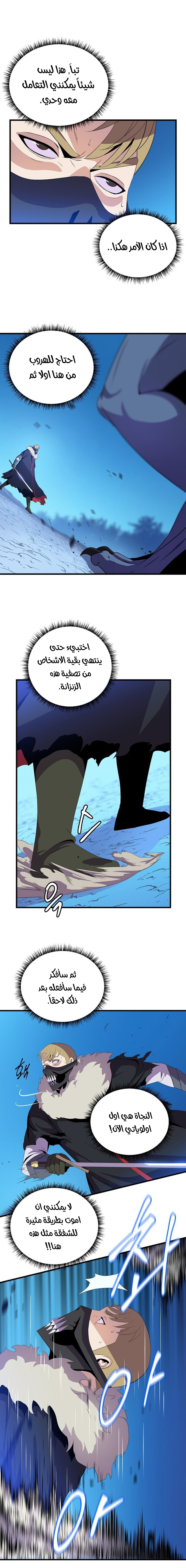Read Kill The Hero AR Manga Online