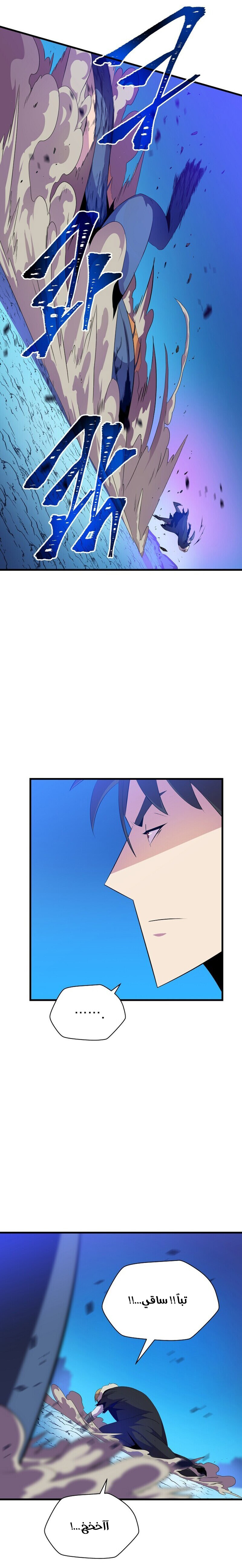 Read Kill The Hero AR Manga Online