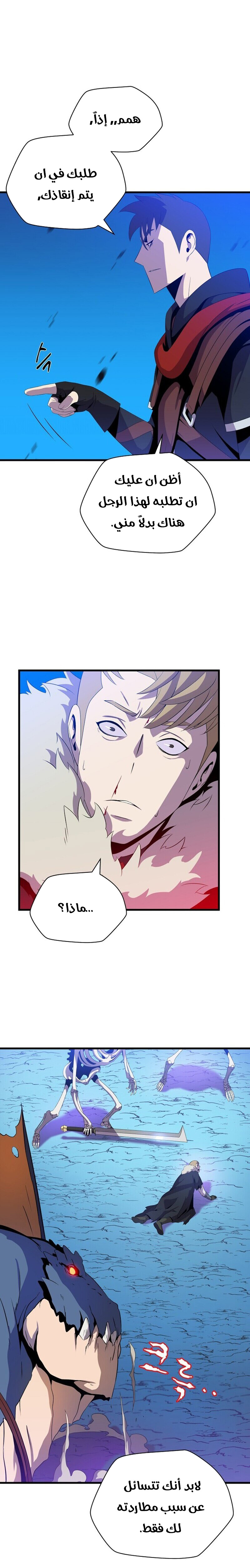 Read Kill The Hero AR Manga Online