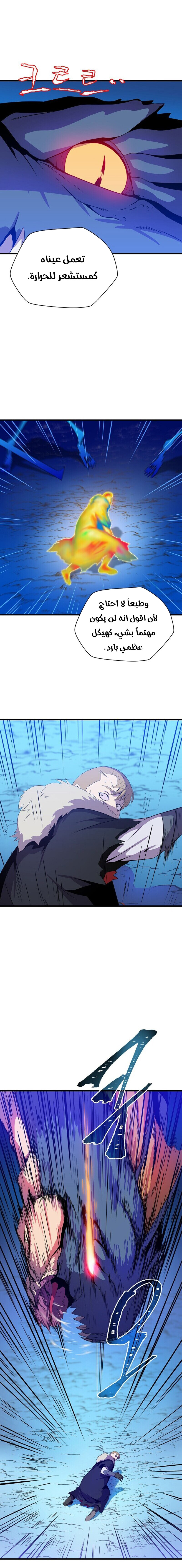 Read Kill The Hero AR Manga Online