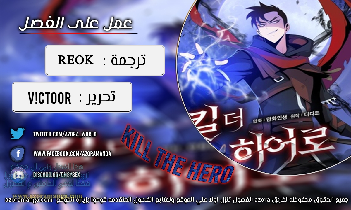 Read Kill The Hero AR Manga Online