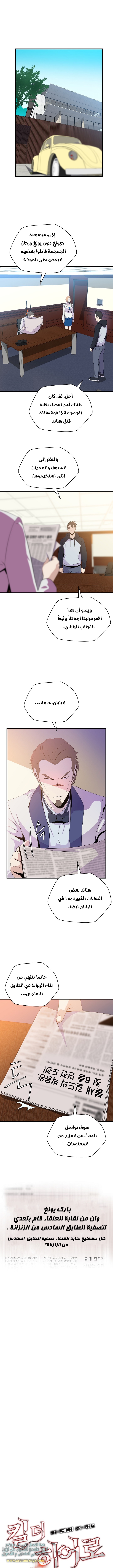 Read Kill The Hero AR Manga Online