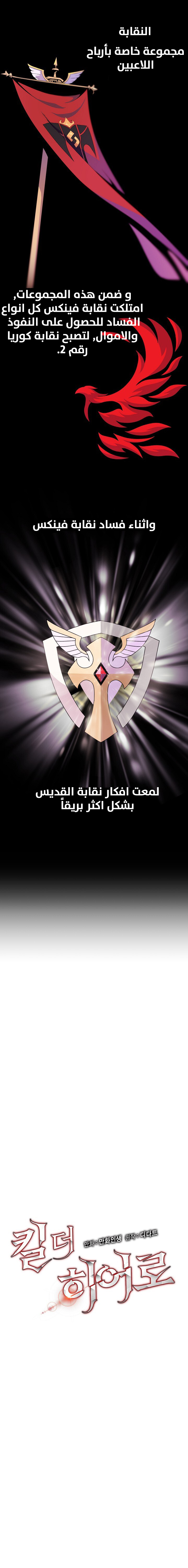 Read Kill The Hero AR Manga Online