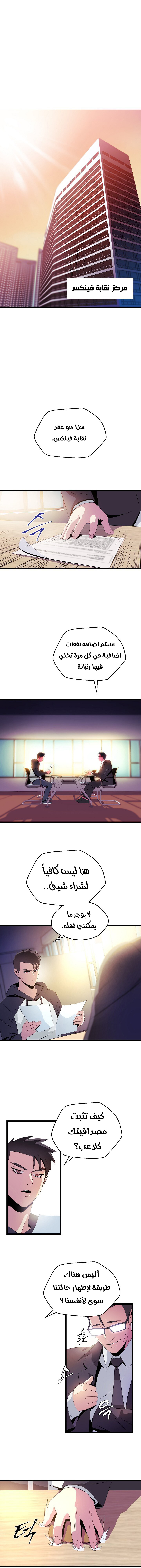 Read Kill The Hero AR Manga Online