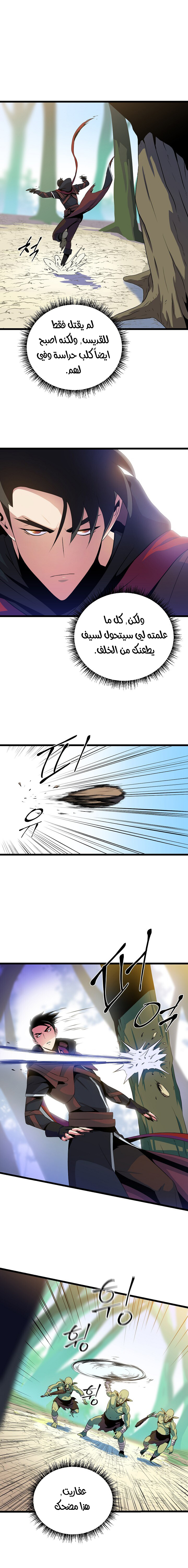 Read Kill The Hero AR Manga Online