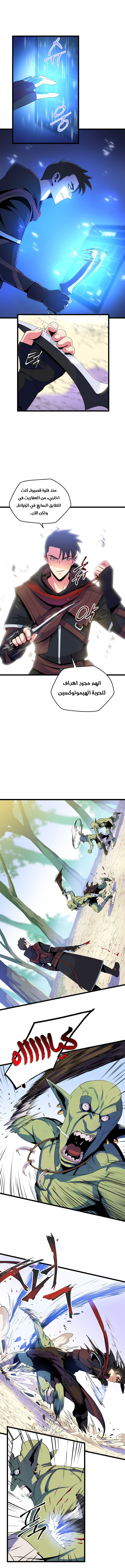 Read Kill The Hero AR Manga Online