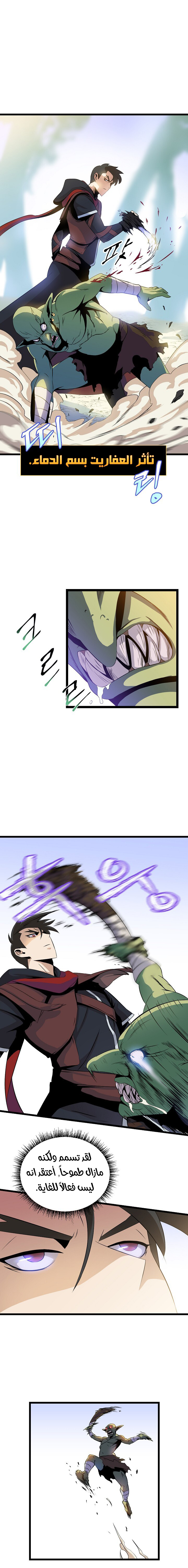 Read Kill The Hero AR Manga Online