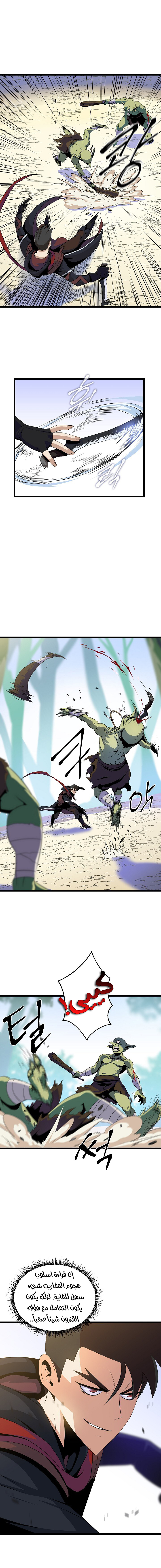 Read Kill The Hero AR Manga Online